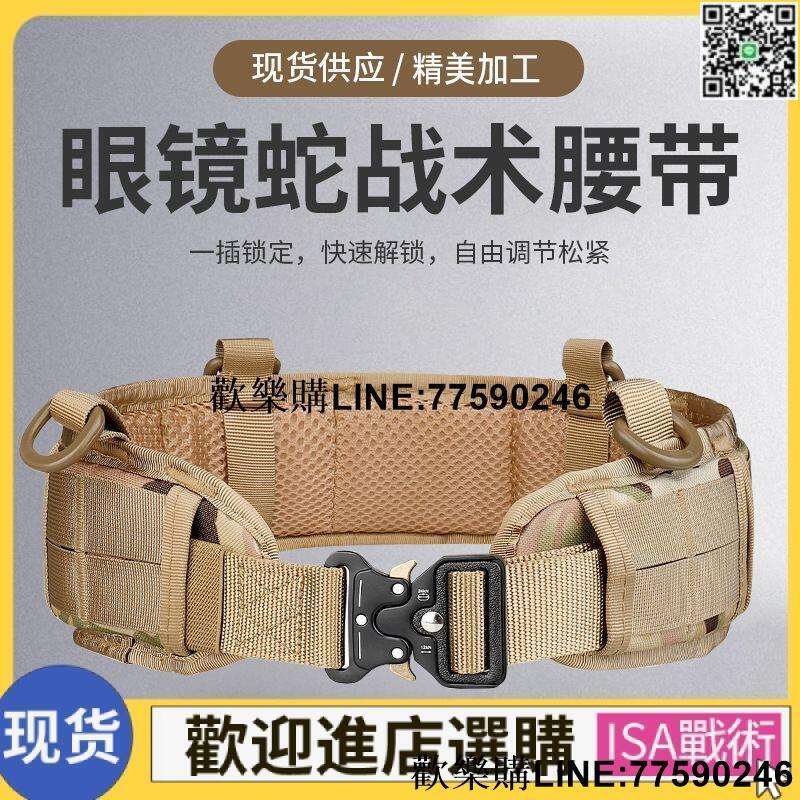 【歡樂購】戶外多功能戰術帶.戰術皮帶 勤務帶 帶掛 molle封路亞登山合金扣頭工地厚皮帶帶男 尼龍帶