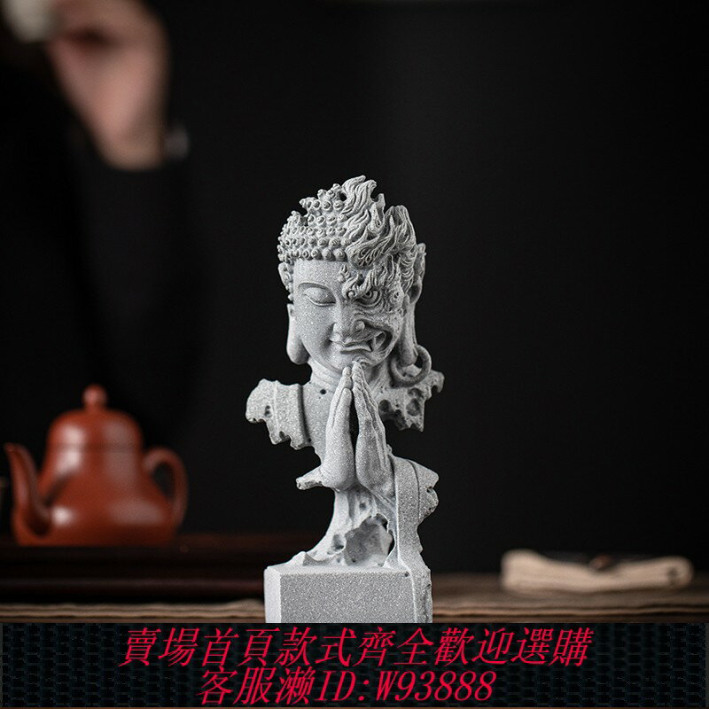 {可刷卡 打統編}中式釋迦牟尼佛像擺件創意佛魔一念之間魚缸造景園藝茶室桌面裝飾