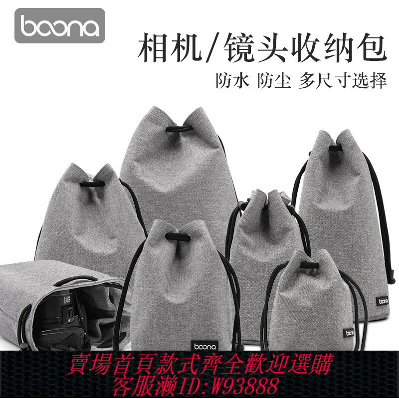 {臺灣公司貨 可打統編}微單相機包單反內膽包適用於富士尼康佳能索尼便攜鏡頭攝影保護套收納袋M50xt5xt30xs10