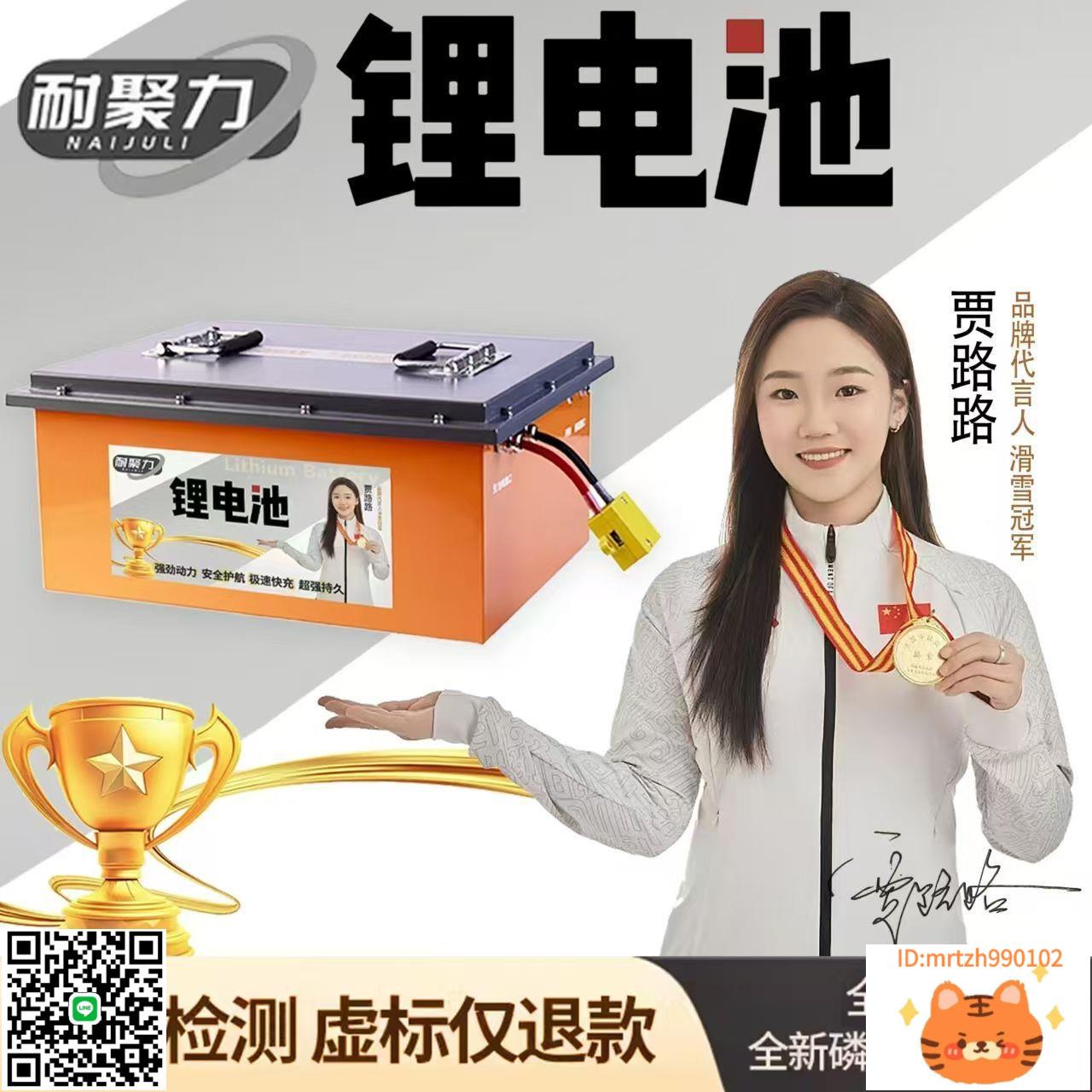全新正品電動車鋰電池磷酸鐵鋰48V60V72V兩輪三輪外賣專用大電瓶-杏奈生活舘