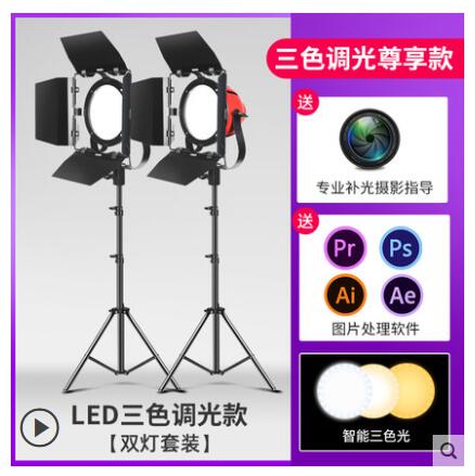 800W紅頭燈攝影棚補光燈室內神明少女燈拍照打光LED聚光拍攝暖光三色可調節 雙11全館免運