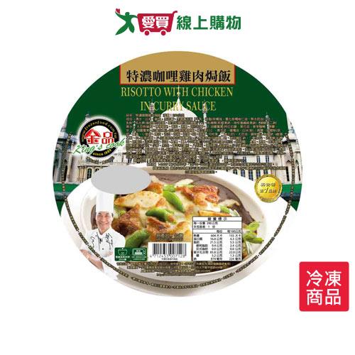 金品特濃咖哩雞肉焗飯390g/盒【愛買冷凍】