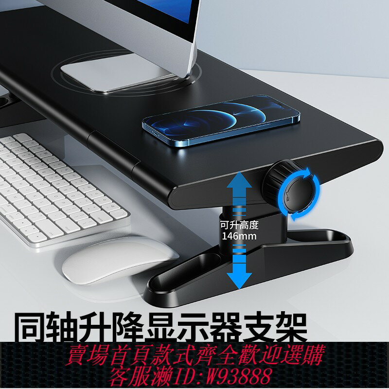 {臺灣公司貨 可打統編}顯示器增高架可調節升降臺式電腦螢幕抬高辦公室工位桌面鍵盤收納置物支架一體機底座筆記本懸空型支撐託架子