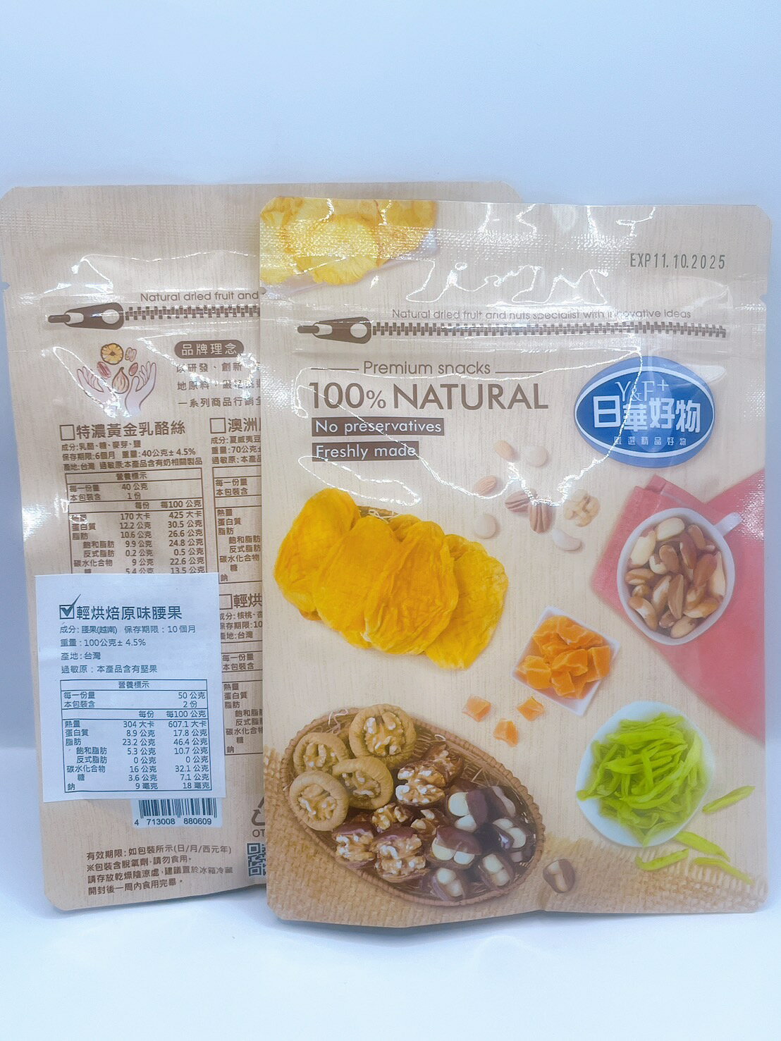 澳洲原味夏威夷豆 70G 輕烘焙原味腰果 100G