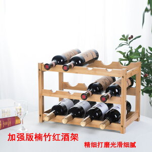 楠竹紅酒架擺件創意葡萄酒瓶架家用歐式竹酒架小酒架廠家低價批發