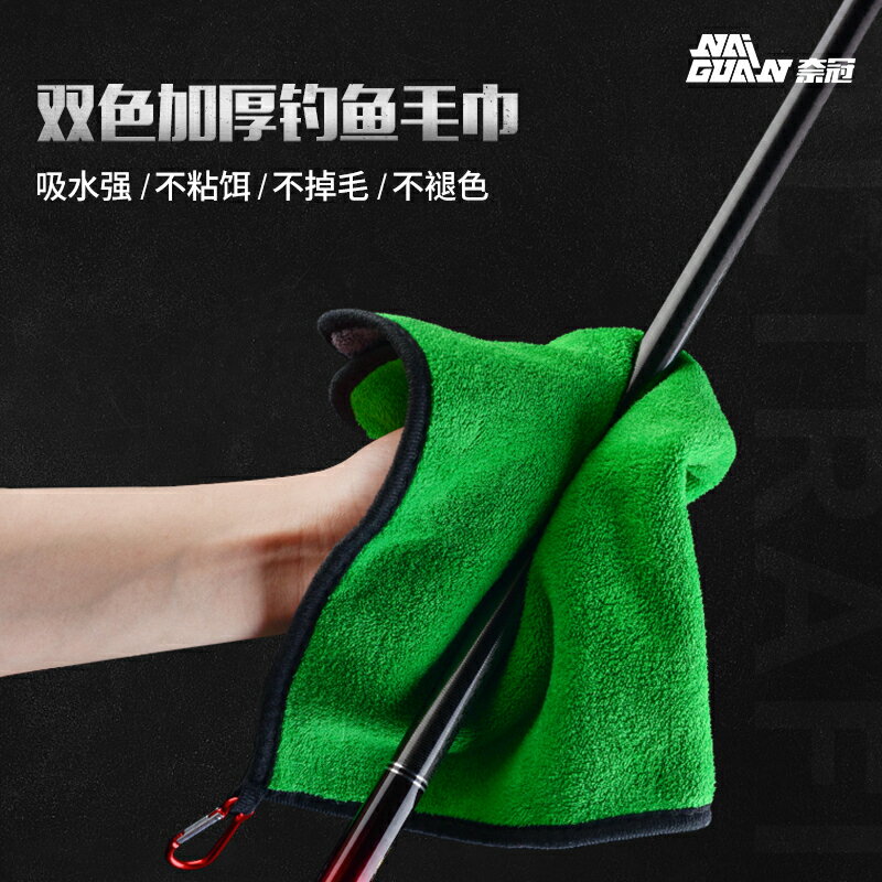 奈冠多功能釣魚毛巾不粘餌擦竿布釣魚家用加厚強吸水毛巾垂釣用品