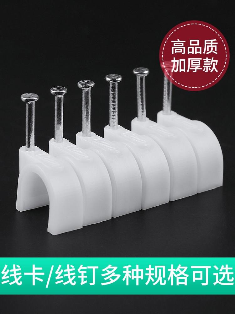 管卡子水管固定釘線管卡扣U型3/4/6分網線電纜線護套線塑膠固定卡