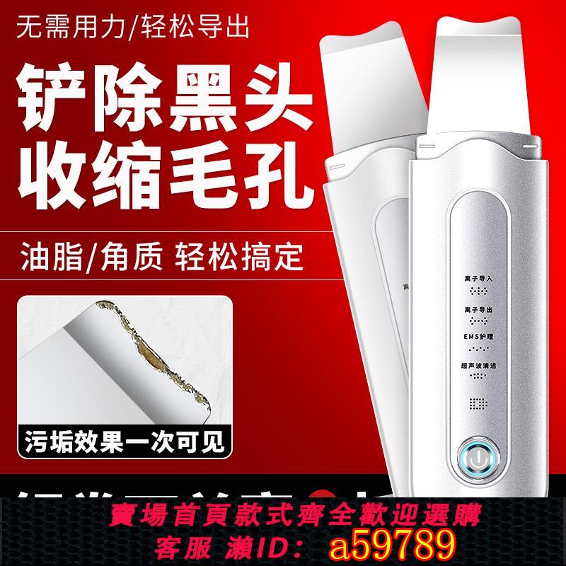 【臺灣公司 可打統編】吸黑頭儀器美容院專用黑頭鏟電動超聲波臉部清潔去黑頭粉刺鏟皮機