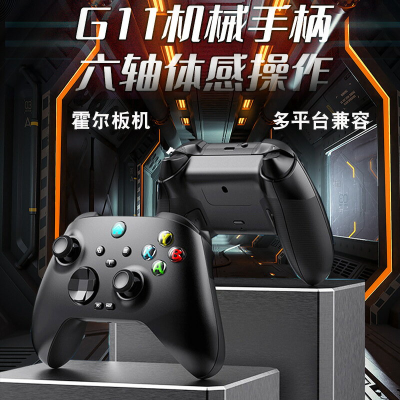 遊戲手柄電腦安卓IOS手遊藍芽無線switch手柄MFI使命召喚霍爾板機