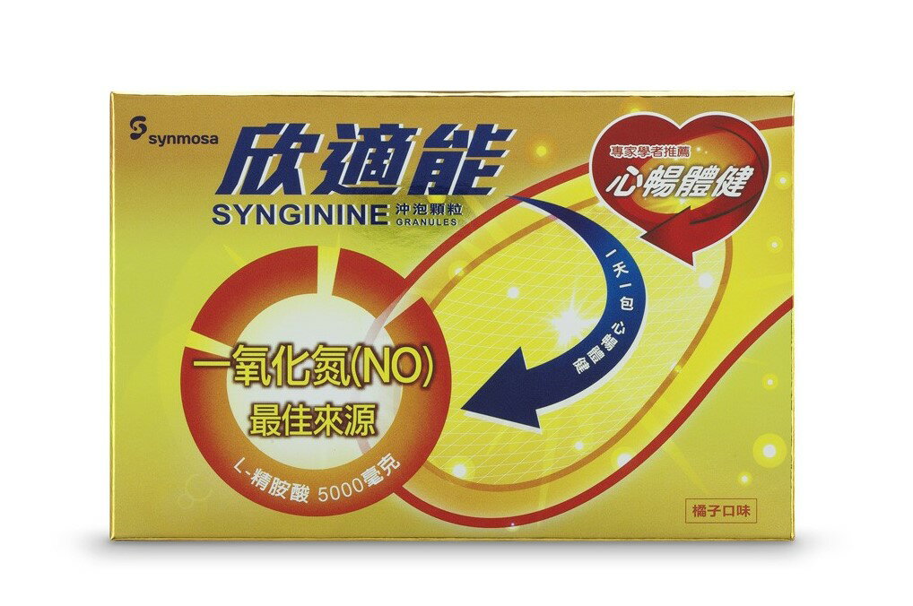 欣適能 Synginine (左旋精胺酸5000mg) 9g*30包