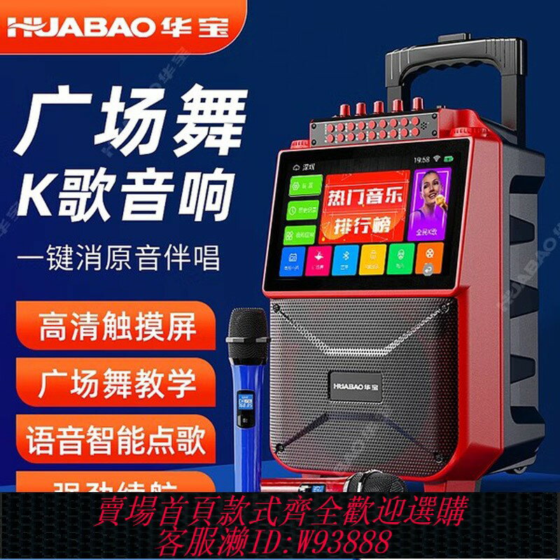 {臺灣公司貨 可打統編}廣場舞音響帶顯示螢幕戶外影片播放器拉桿音箱ktv一體機家用k歌