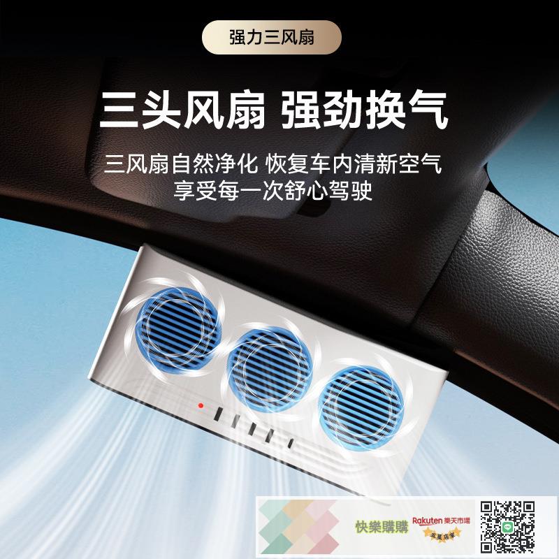 夏季車載太陽能排氣扇排風除味電風扇三頭車載汽車降溫空氣循環扇