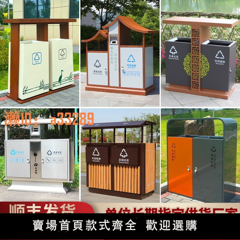 【可開發票】戶外不銹鋼垃圾桶分類垃圾箱室外景區公園小區環衛商用城市果皮箱