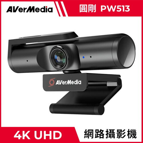 AVerMedia 圓剛 PW513 Live Streamer 4K UHD網路攝影機