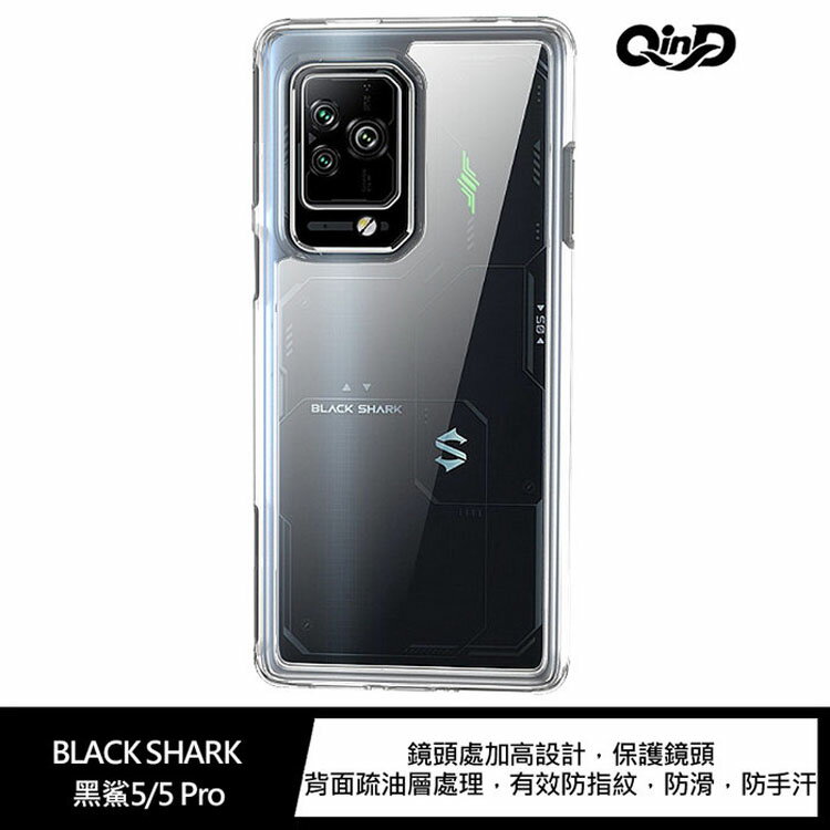 QinD BLACK SHARK 黑鯊5/5 Pro 二合一保護殼 手機殼 軟邊硬殼 全包覆 保護套【APP下單4%點數回饋】
