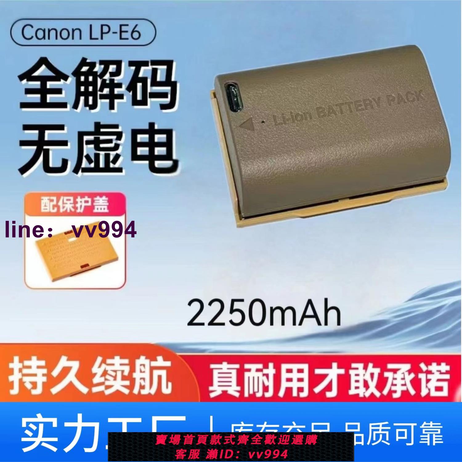 Type-C直充相機電池LP-E6NH適用佳能R6R5 5D4 5D3 60D 70D 80D90D