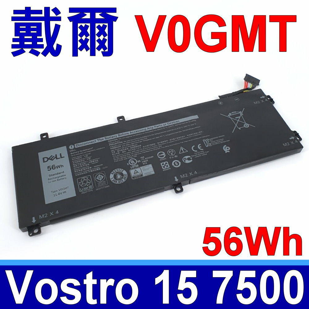戴爾 DELL V0GMT 3芯 電池 Vostro 15 7500 0NCC3D TJDRR 4K1VM Dell G7 17 7700