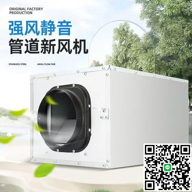 新風系統商用強力靜音管道排風機新風換氣機家用排氣扇抽風新風機