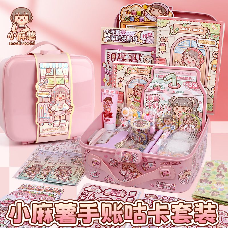 活頁本 手帳本 小麻薯全套手賬套裝禮盒diy素材玩具女孩子大禮包生日禮物手賬本日記本交換禮物