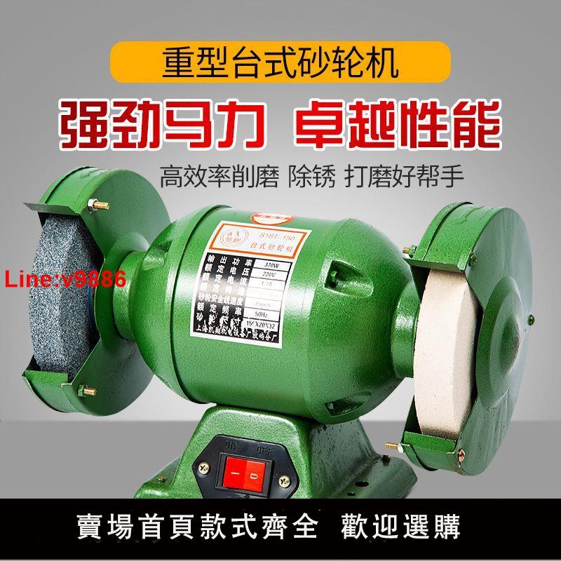 【臺灣公司 超低價】微型家用臺式砂輪機迷你打磨拋光機多功能小型220v工業電動磨刀機