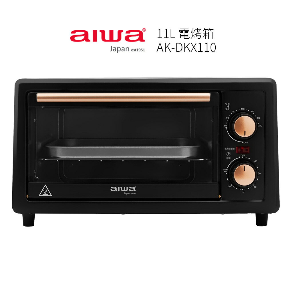 【AIWA 愛華】11L 雙熱管電烤箱 AK-DKX110