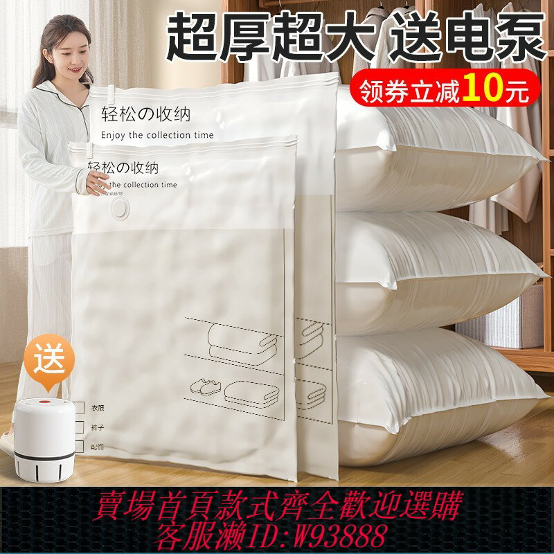 {臺灣公司貨 可打統編}真空壓縮收納袋衣服被子羽絨服專用抽空氣防水防潮裝衣物棉被袋子
