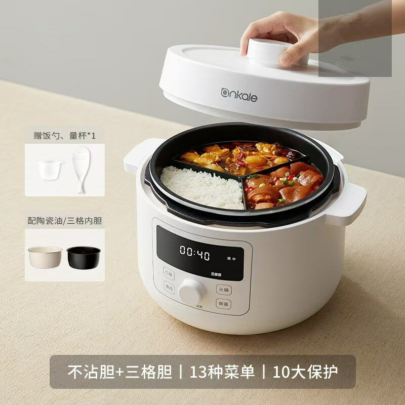 蘇泊正品三格內膽電飯煲家用智慧鴛鴦電壓力鍋多功能火鍋電飯鍋