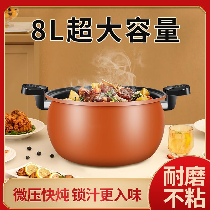 熱銷/免運 琺瑯鍋 牛奶鍋 微壓鍋 燜燒鍋 德國琺瑯微壓湯鍋 家用煮鍋 不粘鍋 燉肉煲湯雙耳燉鍋 南瓜琺瑯微壓鍋多功能大湯鍋不粘鍋家用電磁爐燃氣灶專用燉煮燜鍋