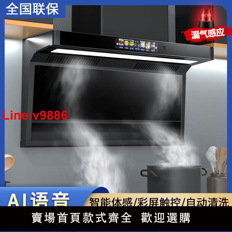 【台灣公司 超低價】好太太油煙機家用廚房大吸力抽油煙機壁掛式頂側雙吸油煙機7字型