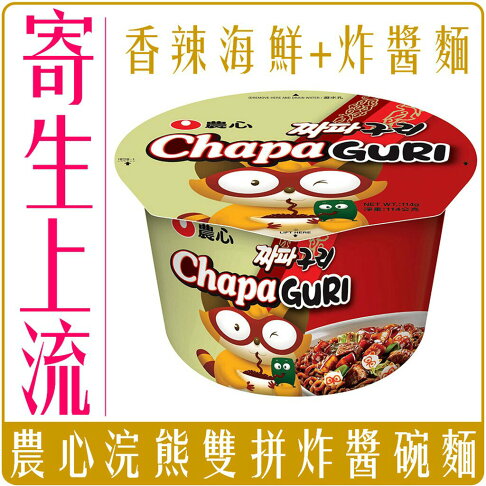 《 Chara 微百貨 》 韓國 農心 浣熊 海鮮 烏龍 + 炸醬麵 雙拼 碗麵 團購 批發 原味 辣味 炸醬 炒碼 1