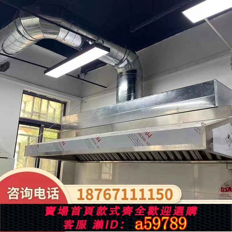 【臺灣公司 可打統編】商用抽油煙機不銹鋼油煙罩廚房食堂餐飲排煙罩定製靜音飯店排煙管