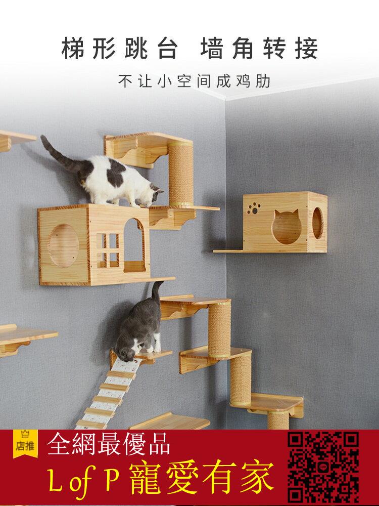 限時折扣！貓爬架墻壁掛式貓窩實木DIY跳臺跳板劍麻抓柱貓鉆洞豪華貓樹玩具【L of P 寵愛有家】