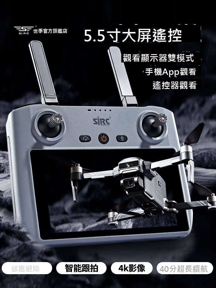 世季F22 S2+ XR4K超高清航拍無人機智能跟拍感應避障數字圖傳新手入門級飛行相機長續航智能拍攝遙控飛機旗艦