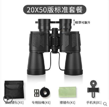 台灣現貨 雙筒望遠鏡高倍高清專業級便攜夜視戶外演唱會手機拍照