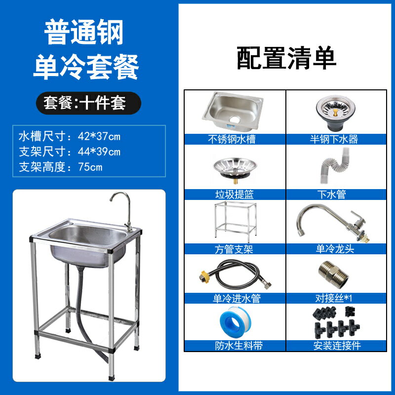 不鏽鋼水槽 落地水槽 洗菜盆 廚房加厚簡易不鏽鋼水槽單槽雙槽帶支架水盆洗菜盆洗碗池套餐家用『cyd24424』
