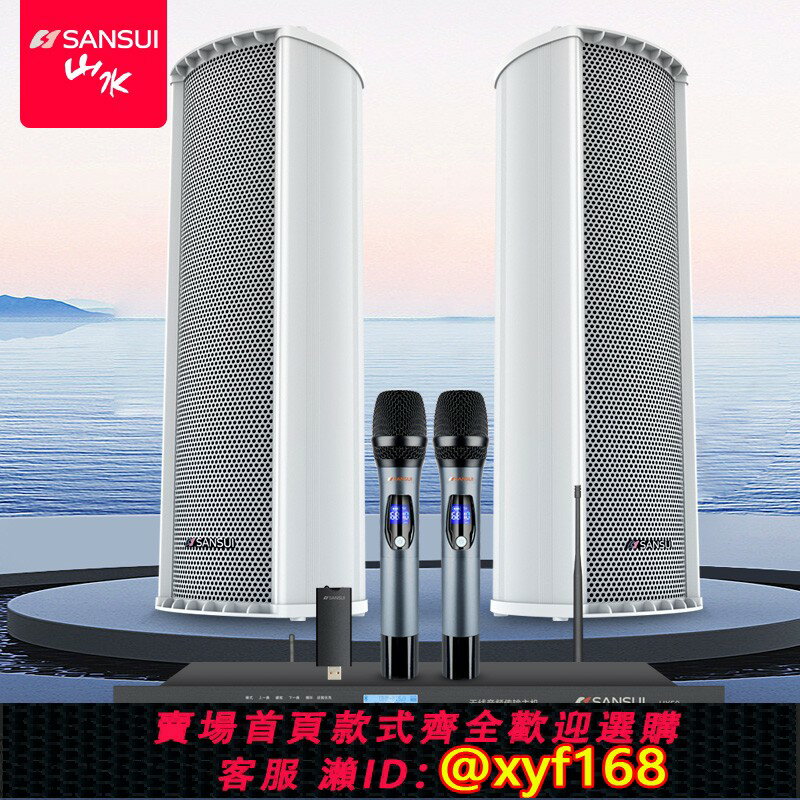{保固一年 可打統編}山水音柱室外防水音響套裝戶外店鋪工廠學校廣播背景音樂壁掛音箱