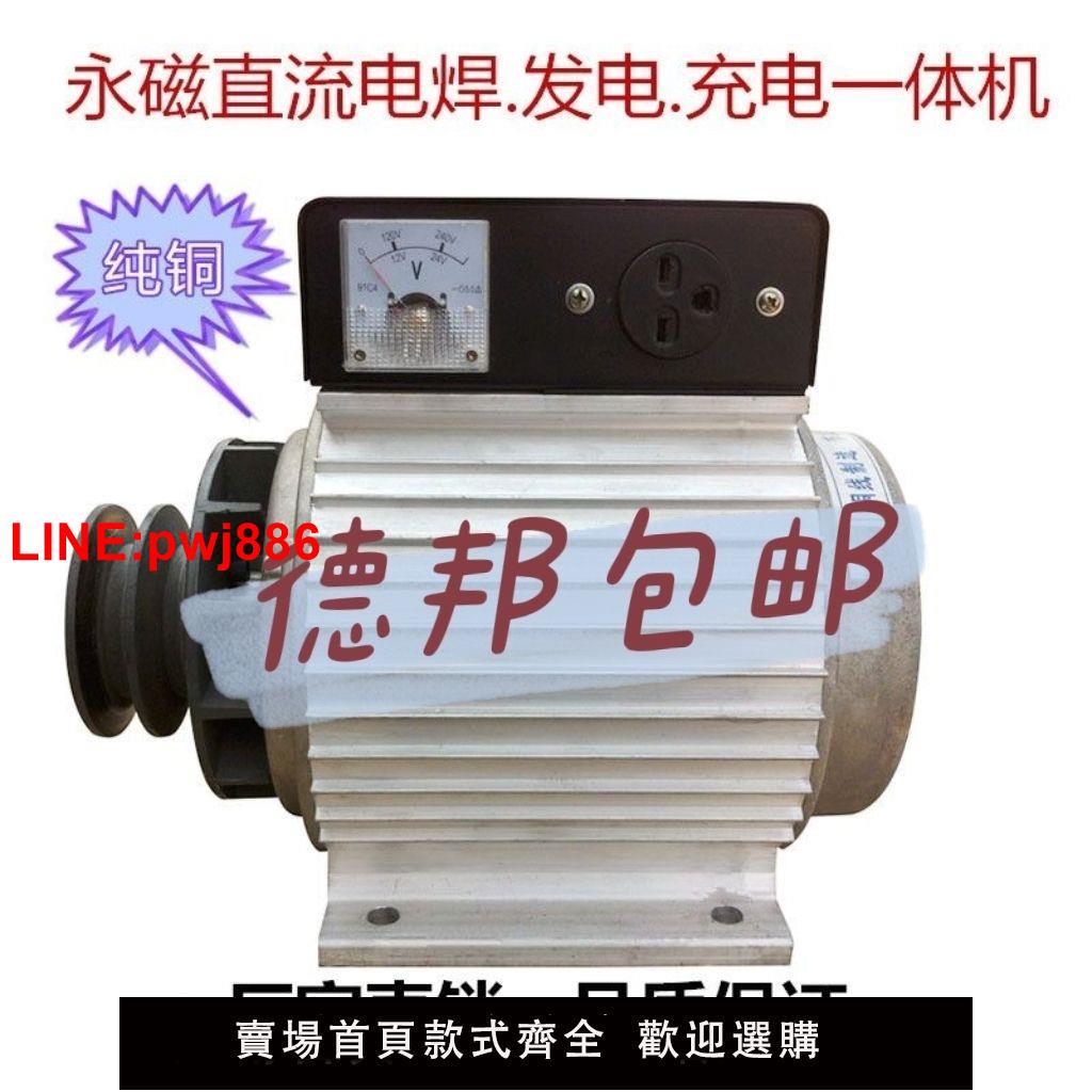 {臺灣公司 可開發票}銅芯永磁電焊機發電機兩用機永磁發電機220V焊機家用小型發電電焊