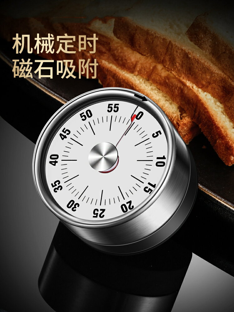 不銹鋼定時器廚房機械學生時間管理提醒器倒計時烘焙鬧鐘-麵包の