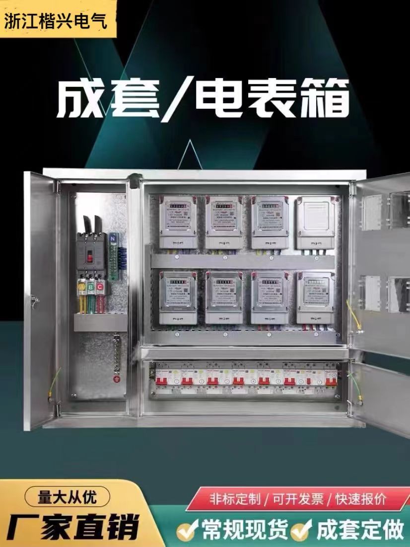 {臺灣公司 可開發票 快速出貨} 定做8戶電表箱成套12戶插卡式15表位暗裝10戶三相四線出租房電表