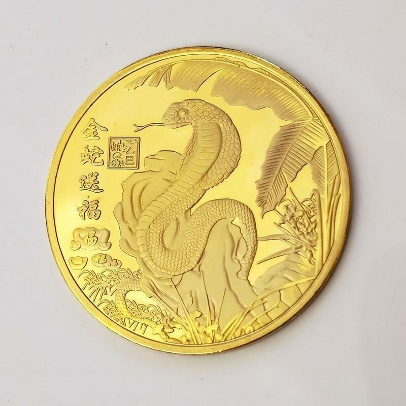 2025蛇年開運紀念金幣