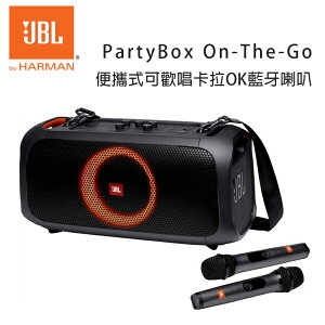 【澄名影音展場】JBL PartyBox On-The-Go 便攜式可歡唱卡拉OK藍牙喇叭 公司貨