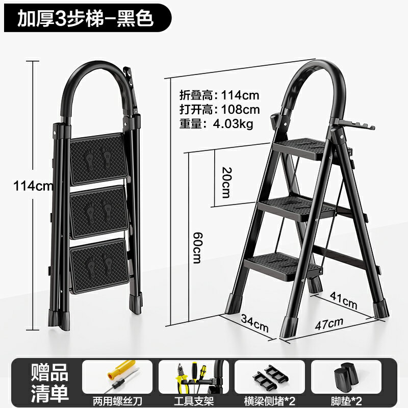 人字梯 摺疊梯 工作梯 梯子家用折疊室內多功能人字步梯加厚鋁合金伸縮輕893『TS1440』