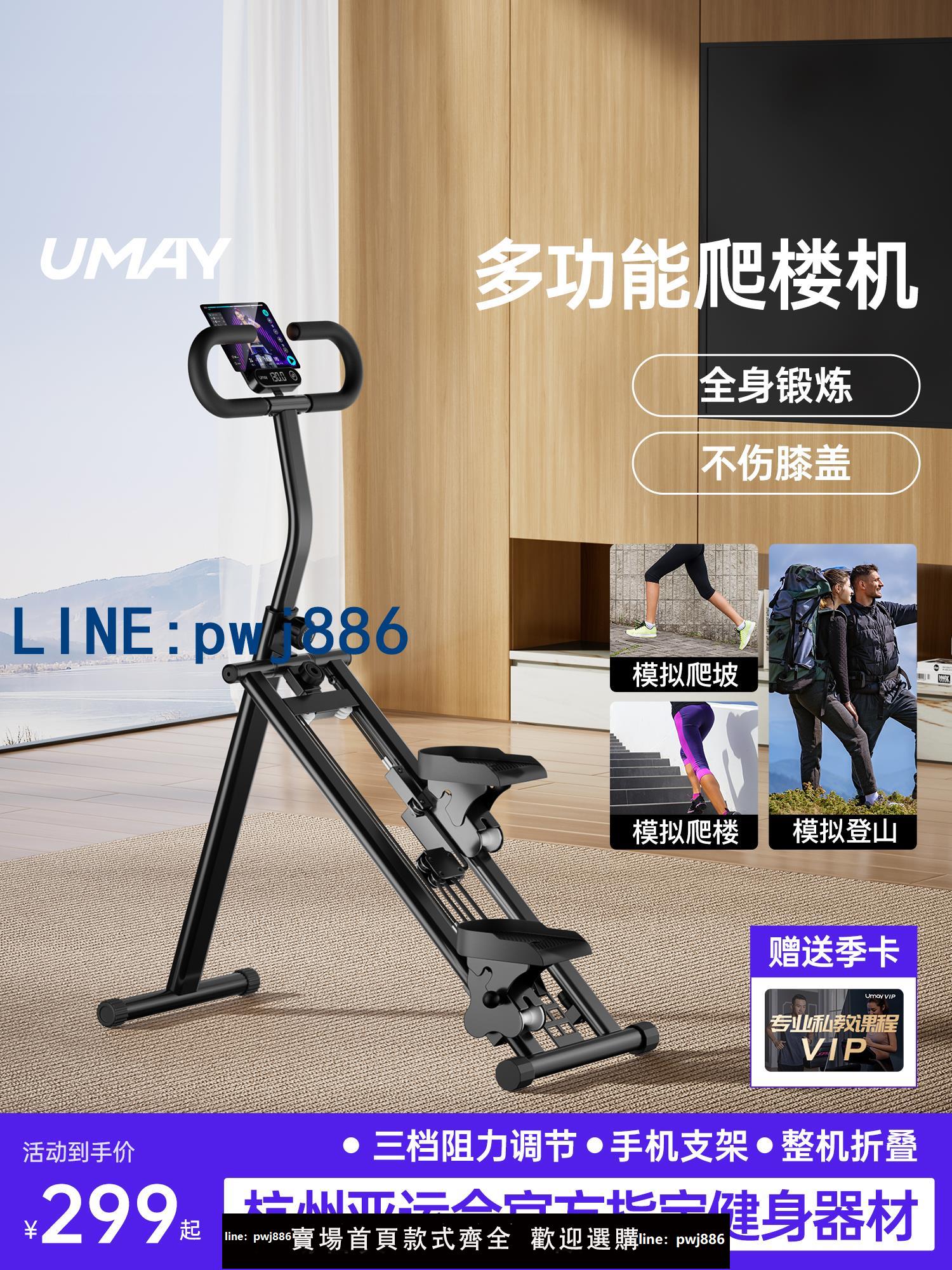 【台灣公司 可打統編】佑美多功能爬樓機健身家用爬坡機樓梯機登山機踏步小型運動器材p3