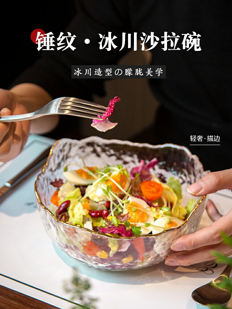 日式玻璃碗沙拉碗客廳家用高顏值餐具ins風碗碟套裝水果盤甜品碗