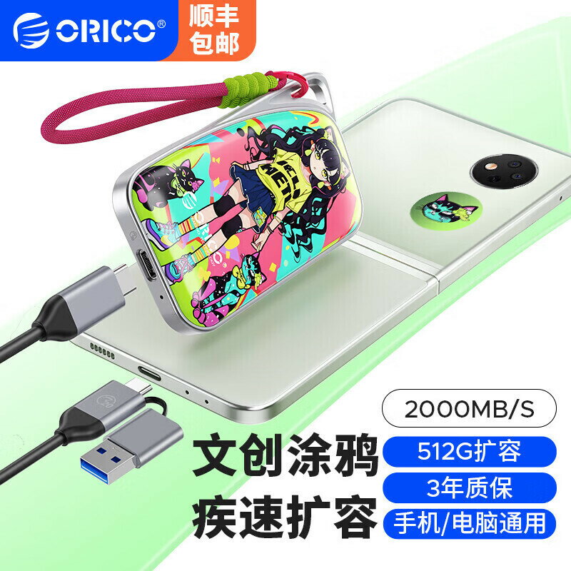 orico奧睿科orico奧睿科移動固態硬碟PSSD高速Type-c/USB3.2介面2【宜家良品百貨】
