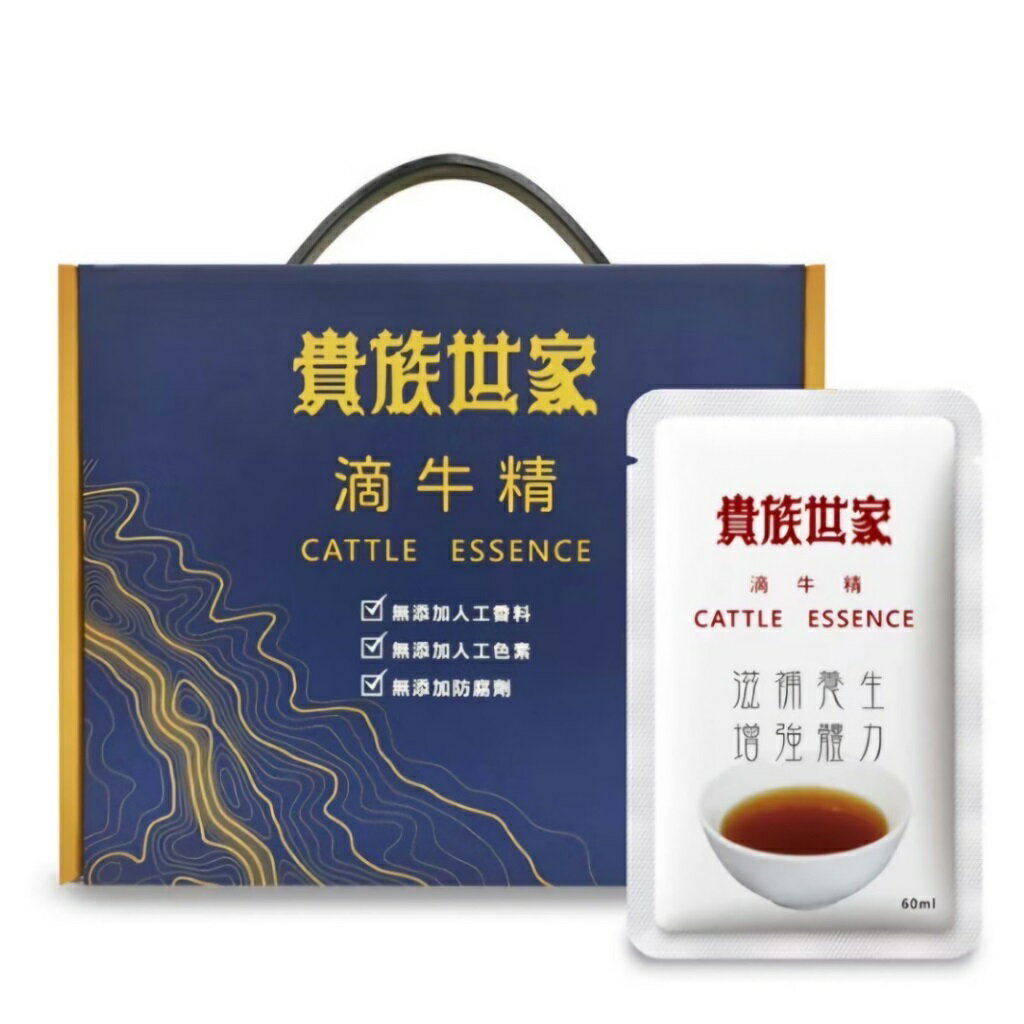 貴族世家 滴牛精 金賞獎