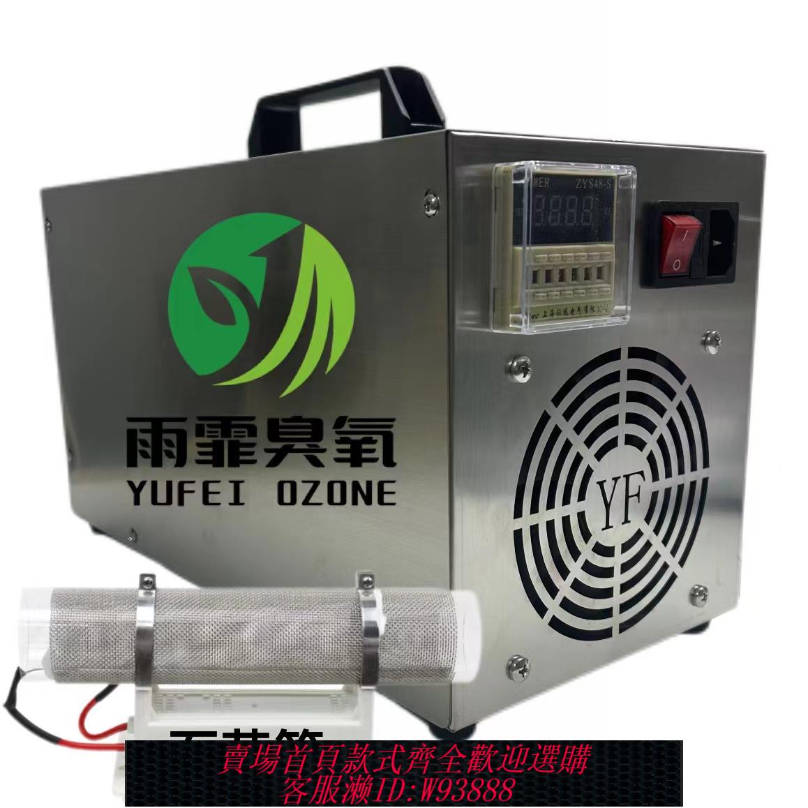 {可刷卡 打統編}臭氧消毒機發生器養殖場用除氨氣工業食品車間空氣殺菌除異味20g