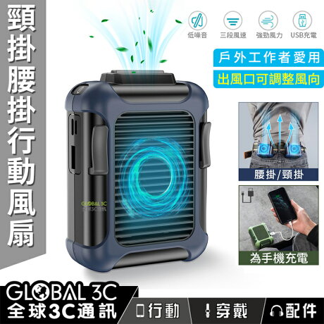 頸掛腰掛風扇usb充電行動電源三段風速4000mah大容量電池外送員 工地工作必備 全球3c通訊 Rakuten樂天市場