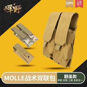 軍迷戰術雙聯包雜物包Molle戰術背心附件包戶外腰掛包工具套副包