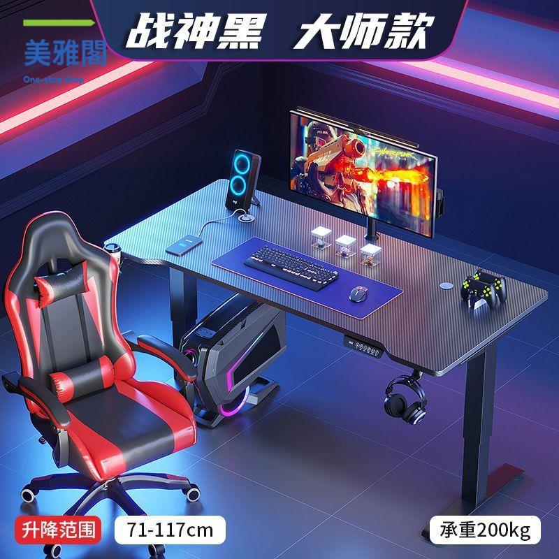 現貨減免！電腦桌 書桌 電競桌 辦公桌 2M6電動升降桌電腦桌站立辦公臺電競桌臥室兒童智慧書桌寫字桌學 特價出 免運 開發票【hua3/24】